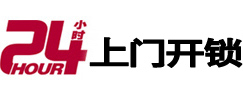 江永专业电话开锁服务